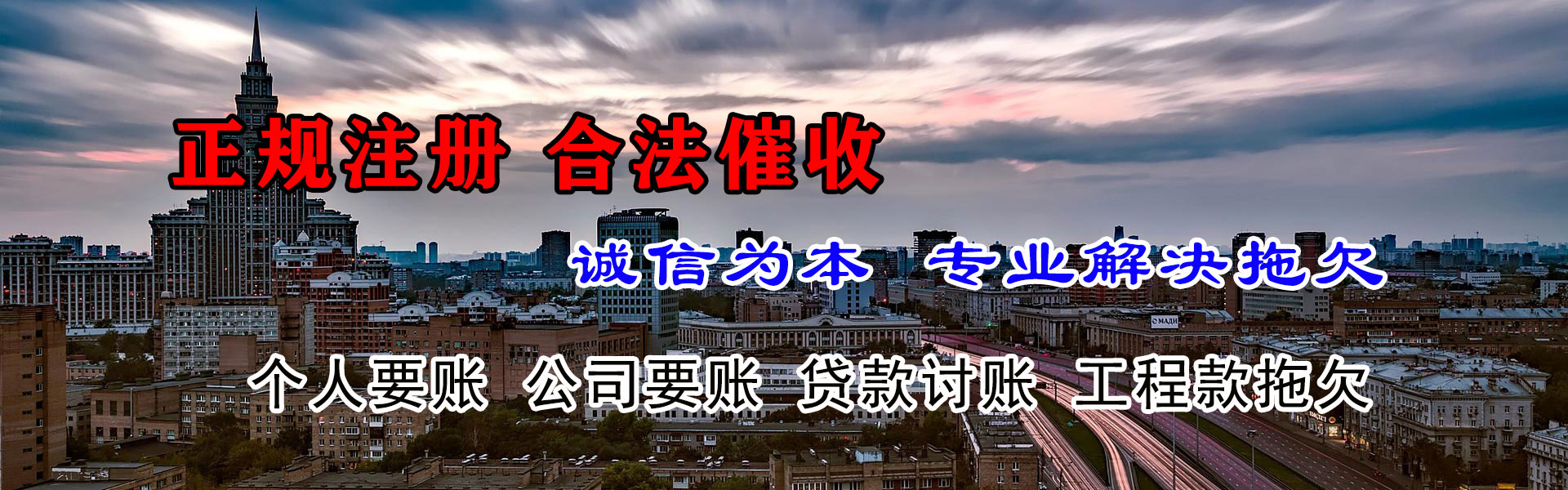 莱阳收债公司